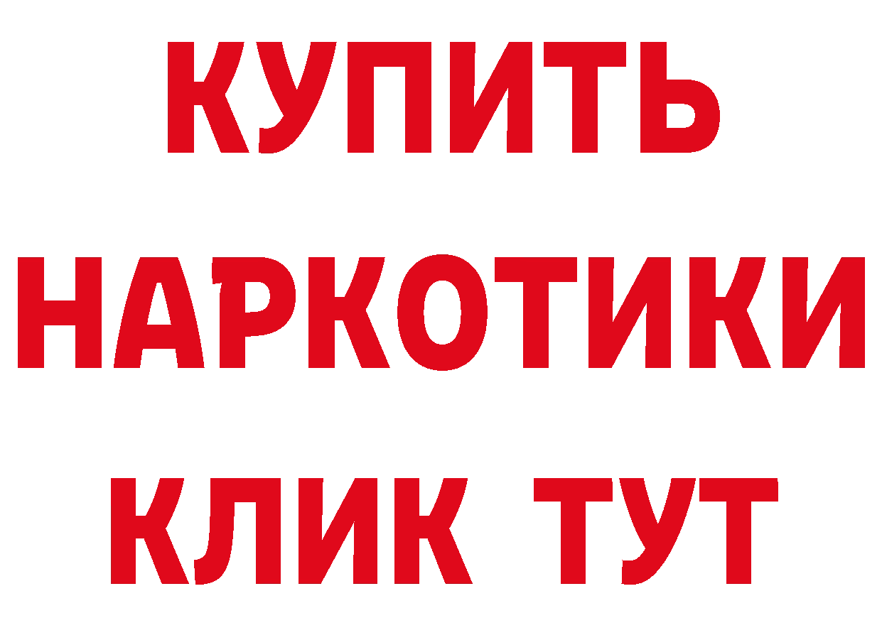 ГЕРОИН гречка как войти даркнет MEGA Новошахтинск