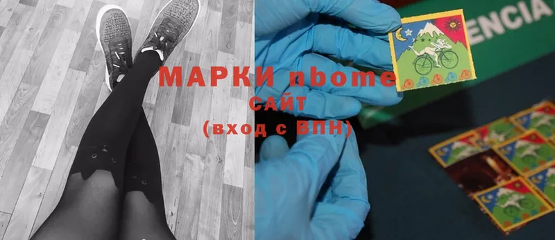 Марки NBOMe 1500мкг  Новошахтинск 